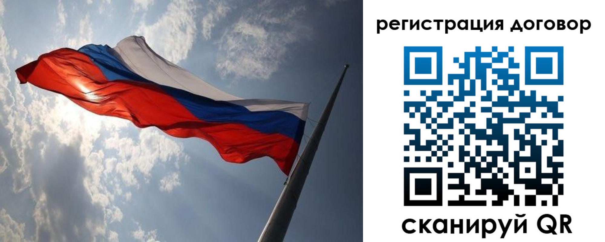 регистрация в Сосенском