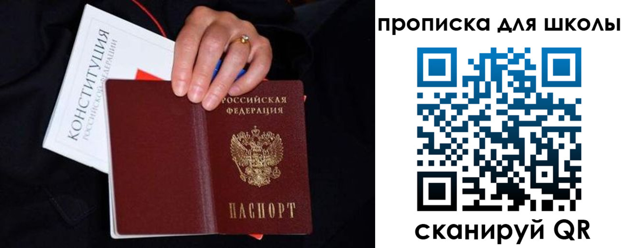 временная регистрация надежно в Сосенском