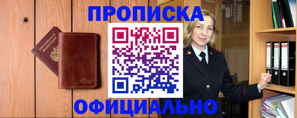 миграционный учет в Сосенском