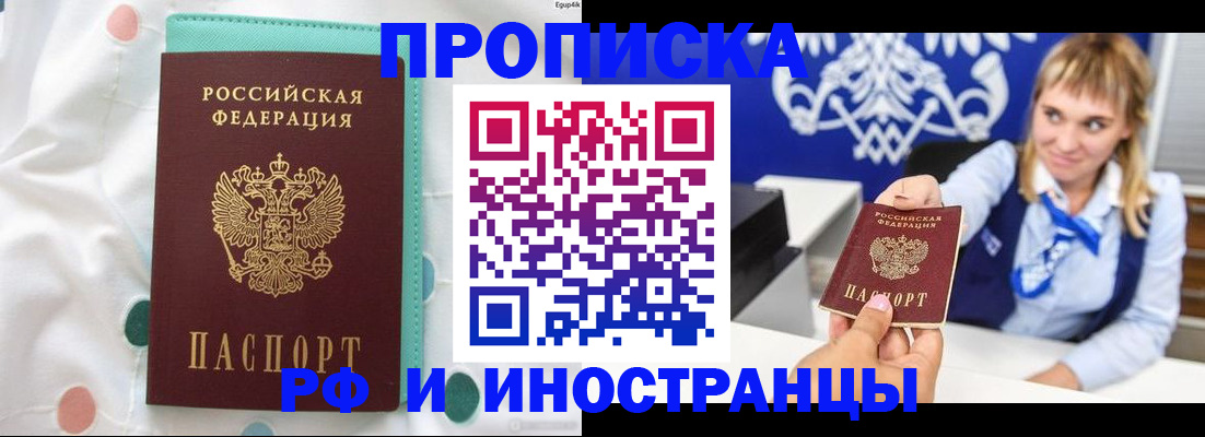 прописка регистрация в Сосенском