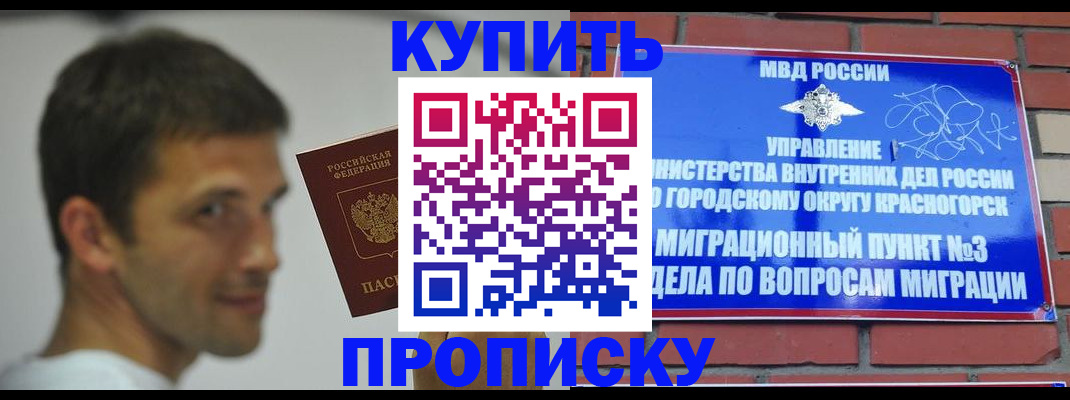 временная регистрация 2025 в Сосенском