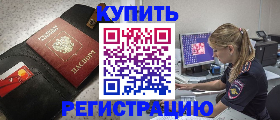 прописка иностранных граждан в Сосенском